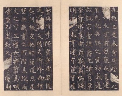 图片[8]-Stele of Confucius Temple in the Northern Song Dynasty-China Archive